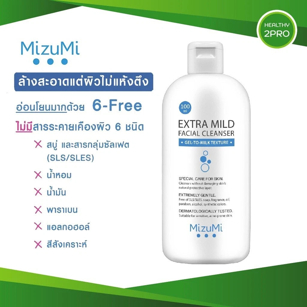 MizuMi Extra Mild Facial Cleanser – 100 ml