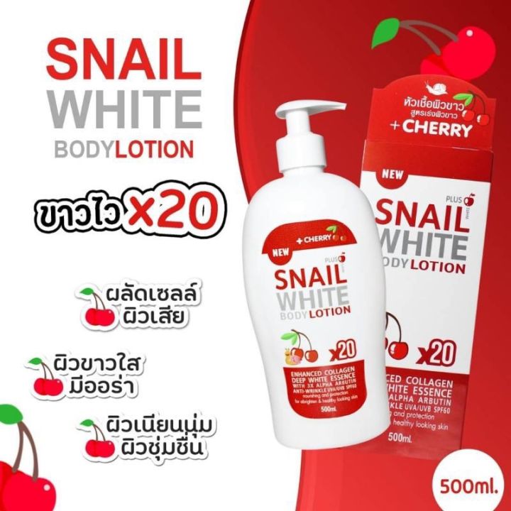 Snail White Body Lotion + Cherry – 500 ml