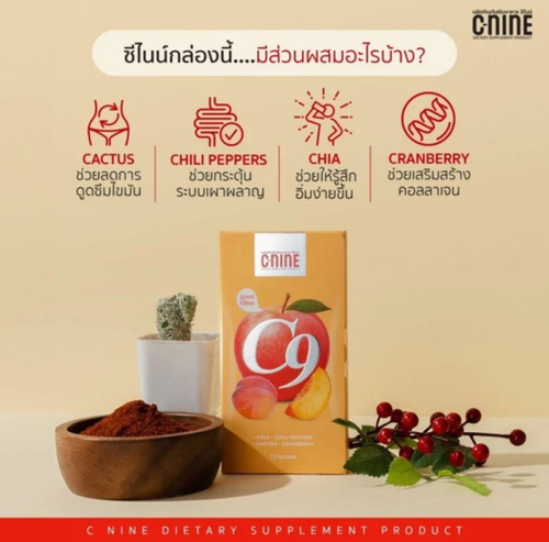 C‑NINE Dietary Supplement – 7 Capsules